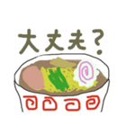 とにかくラーメン（個別スタンプ：22）