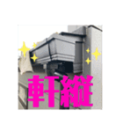 建築板金⚒（個別スタンプ：7）