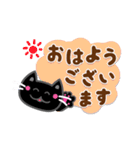 かわいい黒猫[太文字＆使える言葉]（個別スタンプ：4）