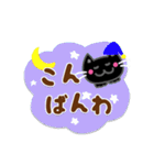 かわいい黒猫[太文字＆使える言葉]（個別スタンプ：7）