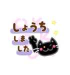 かわいい黒猫[太文字＆使える言葉]（個別スタンプ：12）