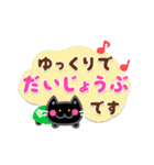 かわいい黒猫[太文字＆使える言葉]（個別スタンプ：20）