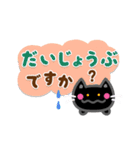 かわいい黒猫[太文字＆使える言葉]（個別スタンプ：21）