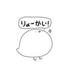 トリっぽい2（敬語）（個別スタンプ：1）