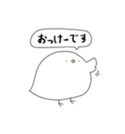 トリっぽい2（敬語）（個別スタンプ：2）