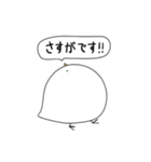 トリっぽい2（敬語）（個別スタンプ：10）