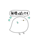 トリっぽい2（敬語）（個別スタンプ：19）