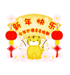 簡体字【春節】新年快乐！ ラッキータイガー（個別スタンプ：9）