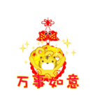 簡体字【春節】新年快乐！ ラッキータイガー（個別スタンプ：11）