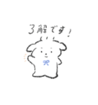 わたげいぬ（個別スタンプ：7）