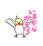 コトリがなんか言ってるスタンプ（個別スタンプ：7）