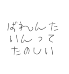 【バレンタインver】アホになるやつ（個別スタンプ：12）