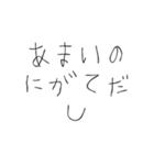 【バレンタインver】アホになるやつ（個別スタンプ：16）