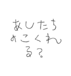 【バレンタインver】アホになるやつ（個別スタンプ：19）