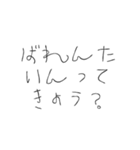 【バレンタインver】アホになるやつ（個別スタンプ：28）