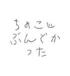 【バレンタインver】アホになるやつ（個別スタンプ：30）