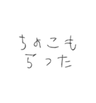 【バレンタインver】アホになるやつ（個別スタンプ：33）