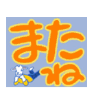 山羊ちゃんのデカ文字挨拶1（個別スタンプ：26）