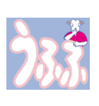 山羊ちゃんのデカ文字挨拶2（個別スタンプ：27）