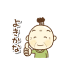 武士語(現代のおっさん編)再販（個別スタンプ：22）