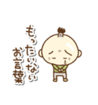 武士語(現代のおっさん編)再販（個別スタンプ：30）