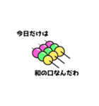 何食べに行く？のやつ（個別スタンプ：11）