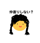 ツンデレ仲直り女子（個別スタンプ：4）