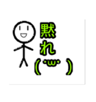 悪口です（個別スタンプ：1）