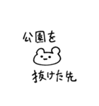 歌詞すたんぷ（個別スタンプ：3）