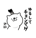 あおいぷん★池田★専用☆だじゃれねこ（個別スタンプ：14）