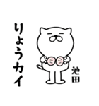 あおいぷん★池田★専用☆だじゃれねこ（個別スタンプ：15）