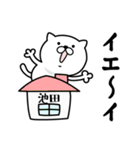 あおいぷん★池田★専用☆だじゃれねこ（個別スタンプ：24）