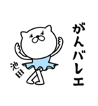 あおいぷん★池田★専用☆だじゃれねこ（個別スタンプ：39）