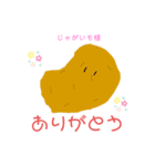 ゆるーい食べ物スタンプ（個別スタンプ：7）