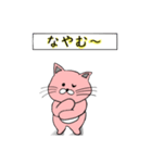 ねこスタンプシリーズ8（個別スタンプ：4）