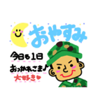 陸上自衛隊専用stamp3！！（個別スタンプ：18）