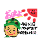 陸上自衛隊専用stamp3！！（個別スタンプ：21）
