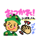 陸上自衛隊専用stamp3！！（個別スタンプ：26）