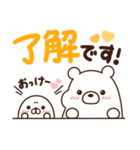 でか文字♡もちくま（個別スタンプ：1）