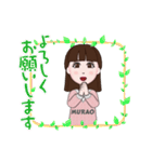 MURAOアバタースタンプ（個別スタンプ：7）