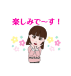 MURAOアバタースタンプ（個別スタンプ：11）