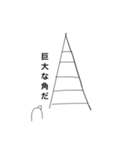 決して手抜きではないスタンプ（個別スタンプ：16）