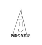 決して手抜きではないスタンプ（個別スタンプ：20）