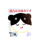 居合女子の伝言2（個別スタンプ：14）