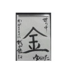お出かけ ゆ⇔た（個別スタンプ：8）