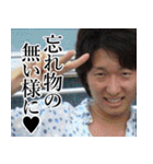 お出かけ ゆ⇔た（個別スタンプ：10）