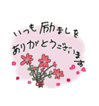 花をそえて（あいさつを）（個別スタンプ：16）