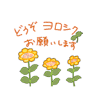 花をそえて（あいさつを）（個別スタンプ：24）