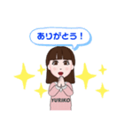 YURIKOアバタースタンプ（個別スタンプ：6）