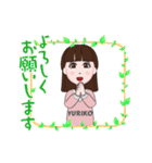 YURIKOアバタースタンプ（個別スタンプ：7）